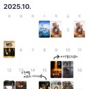 부부카클리닉 | 25년 하반기 영화 결산✰