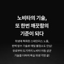 노비타비데