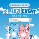 소문내기