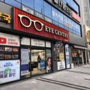 아이젠트리 안경원 아시아드점 이미지