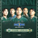 대진모터스 | [축구] 전북현대vs인천UTD FA컵일정 전북현대기부소식 구자룡 김진수재계약 영입소식 FA컵 참여한팀...