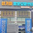 섬기미방문요양센터 이미지