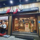 남다른감자탕대구앞산점 이미지