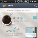 폰&카페 이미지