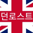 런던로스트볼 - 양산시 양산대로 1408 | 런던로스트볼