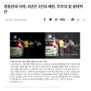 코리안룰렛