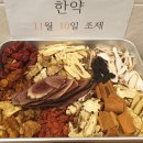 별내365마음애한의원 이미지