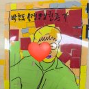 사랑그리기 | [기관출강수업] 울산 풀잎사랑 본점 아티그라스 색종이 팝아트 자화상 그리기 출강 후기!