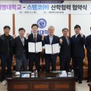 세명대학교 충남일보