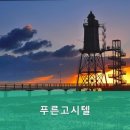 푸른고시텔