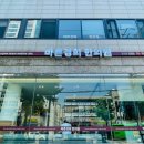 은평바른한의원 이미지