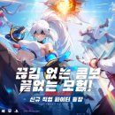 메가웨이즈PC 이미지