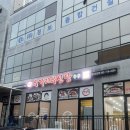 별난아재맥주광주효천점 | 광주 효천지구 맛집, 두거리 우신탕