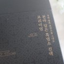 천마 흑염소 농장 이미지