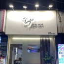 구암로49길 이미지
