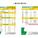 [마을배움터] 라인댄스 이미지
