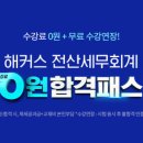 전산회계2급(자격시험대비) 이미지