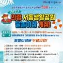 서동생활공원 이미지