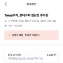 롯데슈퍼 철원점