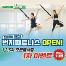 머시써짐 | 중랑구 신내동 요가 머시써짐 번지&amp;플라잉 필라테스 가격 후기
