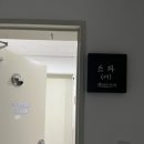 금강송에코리움(목욕탕) 이미지