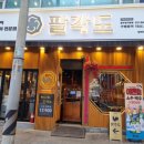 팔각도 동두천지행점 이미지