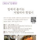 덕산중학교 앞 이미지