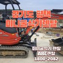 임대 | 미니굴삭기 렌탈 임대 농장 임대 후기