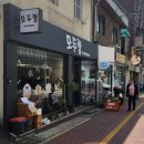 모두랑떡볶이 이미지