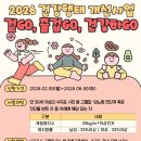 동부보건소 시민건강증진센터 | 2026 건강행태개선사업 참여자 모집 안내