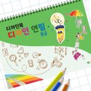 연필드로잉교실 이미지