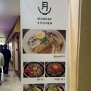 먼데이키친