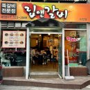 립앤갈비 이미지