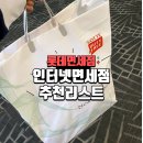 리스트롯데인천터미널 이미지