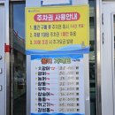 삼천포 용궁 수산시장 활어회센터 실안상회, 우정식당, 부부호떡