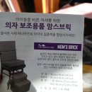 맘스때브릭