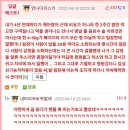 내가 4년 연애하다 헤어지고 기절했는데 + 얼굴 이쁜 여자 1년, 몸매 3년, 성격 10년 이미지