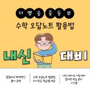 더맺음