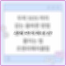 조앤리 헤어클럽 이미지