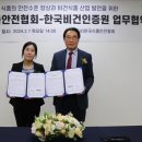 사단법인한국식품안전협회