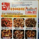 촌닭치킨 이미지
