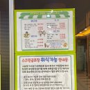 골프존파크 양평점 이미지