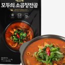 모두의곱창 이미지