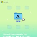 🎮 Microsoft Xbox 대학생 앰배서더 10기 합격 후기 🎮