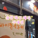 씨유울산매곡점 이미지