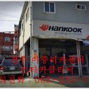 금호카클리닉 이미지