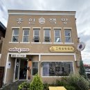 멜랑스토리 | 충남 논산 강경읍 카페 추천 : 멜랑이 스콘 - [독립서점/이색스콘/젓갈스콘/근대역사문화거리/방송출연...
