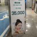 인천서구피부관리 추천: 뷰티플렉스 루원시티점 고주파 &amp; 수기 등관리 후기