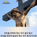 2024년 10월 30일 6시 30분 수요예배 / 로마서 5:7~8 - 사랑을 확증(確證) 이미지