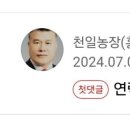 천일농장 이미지